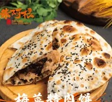 Signature Plum Sauce Pork Baozi