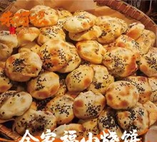 Family Feast Mini Flatbread