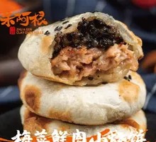 Mei Cai Pork Mini Bao