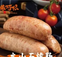 Volcanic Stone Grilled Sausage