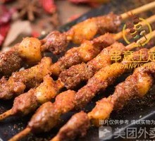 Charcoal-grilled Lamb Skewers