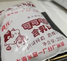 Cocoa Milk