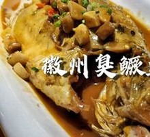 Huizhou Stinky Crawfish