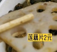 Lotus Root