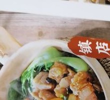 Signature Steamed Rice with Four Delicacies