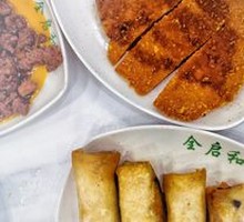 Fried Spring Rolls