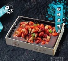 Spicy Lobster Tail in Sauce