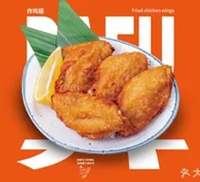 Fried Chicken Wings