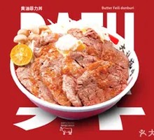 Butter Filet Bowl