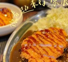 Fried Pork Cutlet with Kanazawa Curry Rice