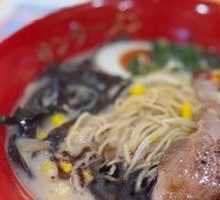 Black Garlic Tonkotsu Ramen