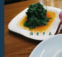 Braised Watercress with Wine