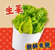 Lettuce