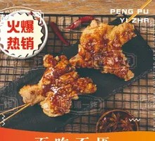 Signature Chicken Thigh