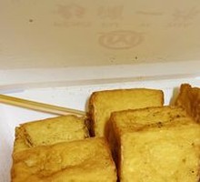 Stinky Tofu
