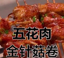 Grilled Pork Belly Rolls with Enoki Mushrooms
