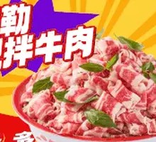 Basil Mixed Beef