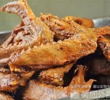Duck Wings