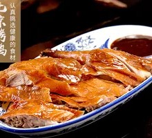 Beijing Fruit Wood Roast Duck