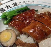 Braised Duck Rice