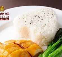 Char Siu Salted Chicken