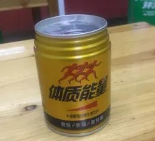 System Energy