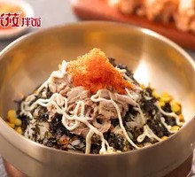 Crab Roe Salad Rice Bowl