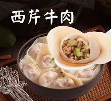 Celery and Beef Dumplings