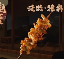 Braised Pig Snout Tendon