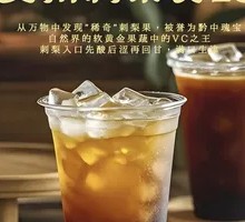 Sparkling Chinese Quince Americano