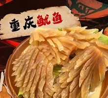 Chongqing Squid