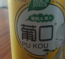 Papaya Peach Juice