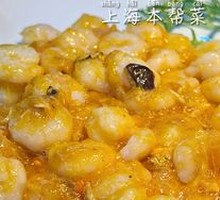 Crab Roe Shrimp
