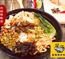 Spicy Beef Luosifen