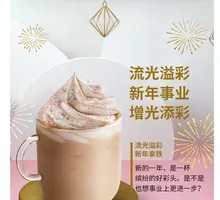 Luminous New Year Milkshake NFCRM