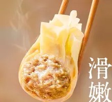 Beef Wonton