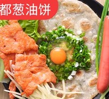Luxury Egg Pancake