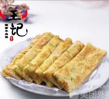 Scallion Egg Pancake