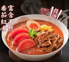 Big Bone Tomato Beef Noodle Soup