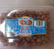 Salted Crispy Peanuts