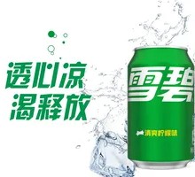 罐装雪碧