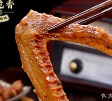 Duck Wings