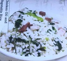 Chicken Oil Vegetable Rice