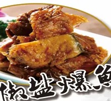 Salted Pepper Fish