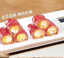 Golden Shrimp Red Rice Noodle Rolls