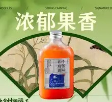 橙柚栀子