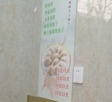 Celery and Pork Dumplings
