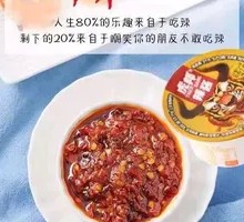 Tiger邦 Tiger Skin Garlic Sauce