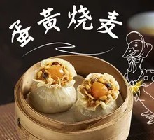 Egg Yolk Dumplings
