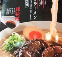 Pork Soft Bone Ramen with Rich Bone Soup
